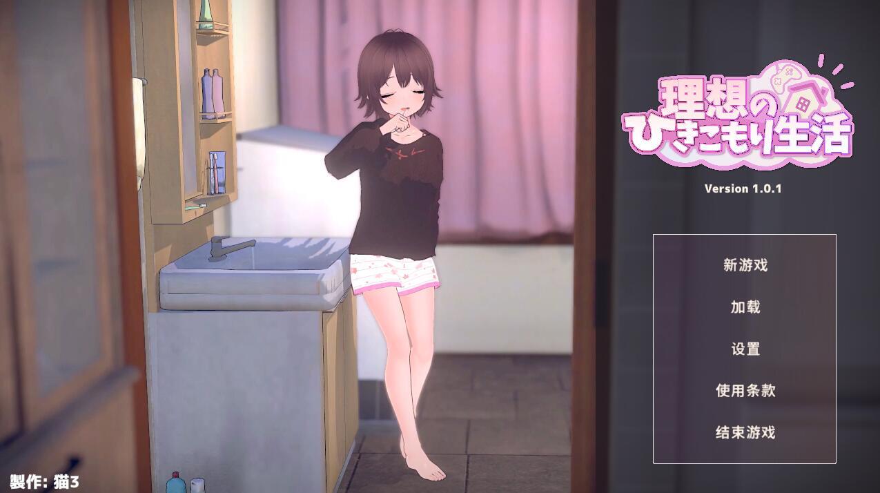 图片[2]-b7013理想的隐居生活 ～父女甜蜜同居～V1.1.2 DL官中 [更新/1G]-acg畅游网