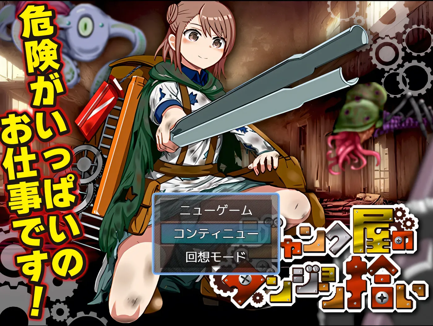 b50426废品店的迷宫拾荒 挂载AI汉化版+存档 [新作/1.0G]-acg畅游网