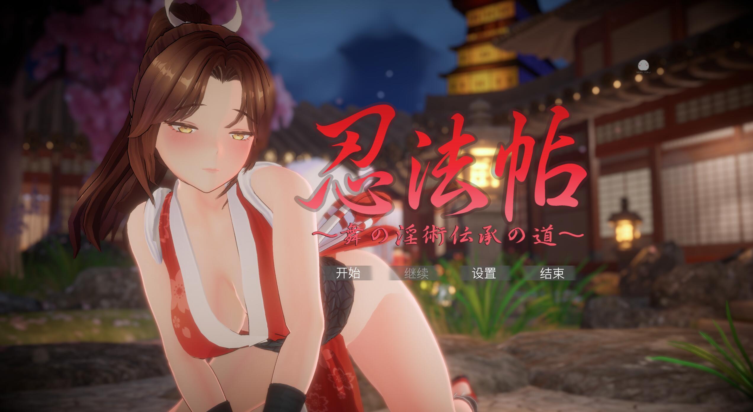 图片[5]-b20531忍法帖  舞之淫术传承之道 DL官中[新作/7.8G]-acg畅游网