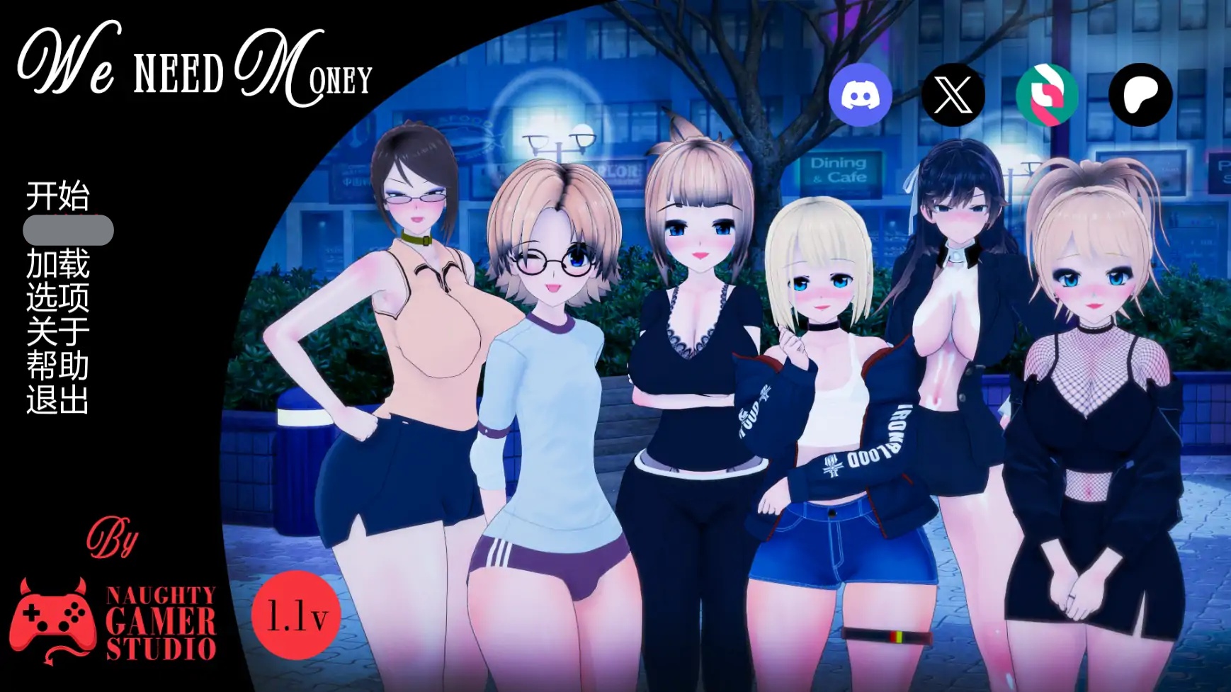 b71922我们需要钱V1.5 AI汉化版[更新/1.1G][PC+安卓]-acg畅游网