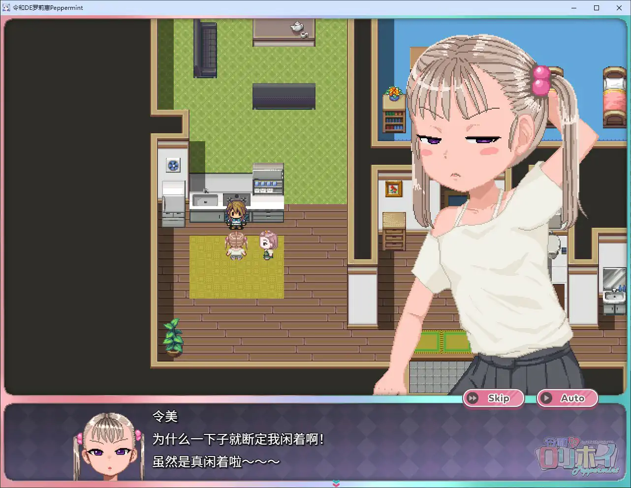 图片[2]-b71245令和DE洛莉魔法薄荷 with KANON V1.20[新作/2.2G]-acg畅游网