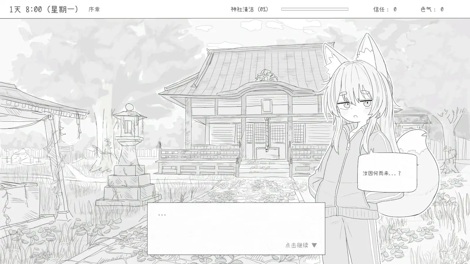 图片[2]-b71310与长生狐一起的30天 官方中文步兵版[新作/980M]-acg畅游网