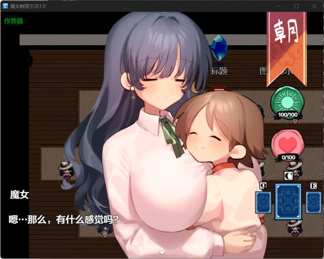 图片[2]-b71123魔女触摸生活V1.0[新作/1.1G][PC+安卓]-acg畅游网
