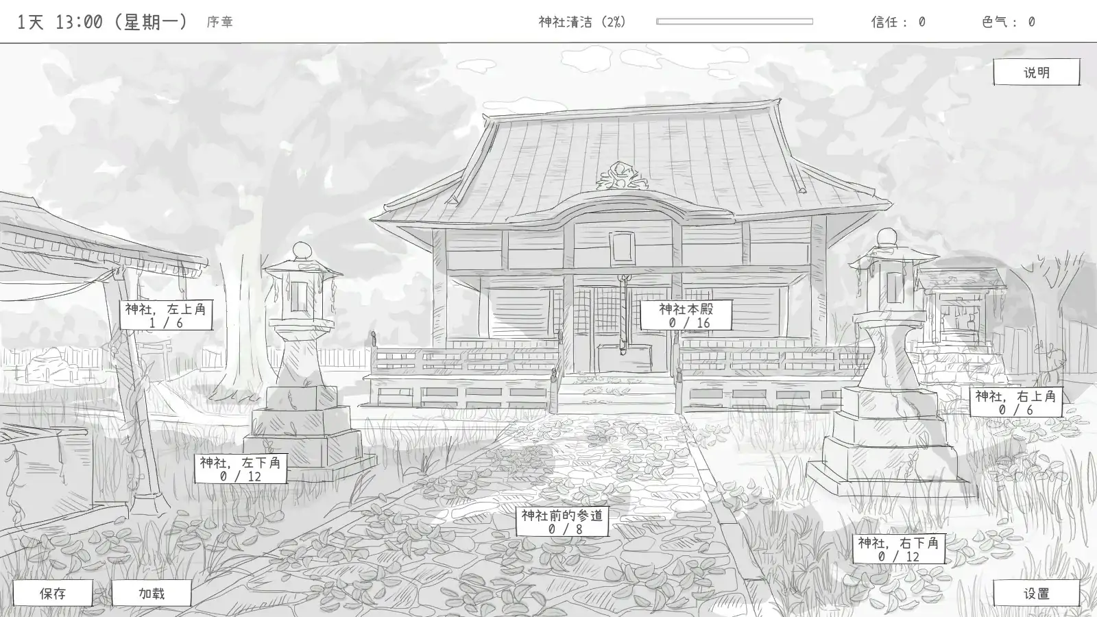 图片[3]-b71310与长生狐一起的30天 官方中文步兵版[新作/980M]-acg畅游网