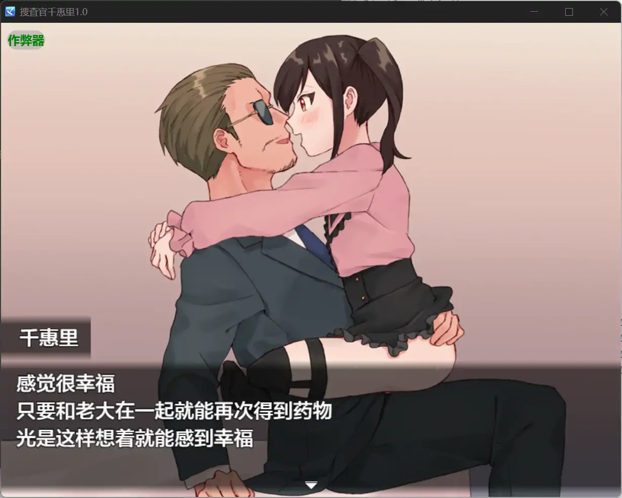 图片[3]-x71040捜査官千恵里V1.0[新作/600M][PC+安卓]-acg畅游网