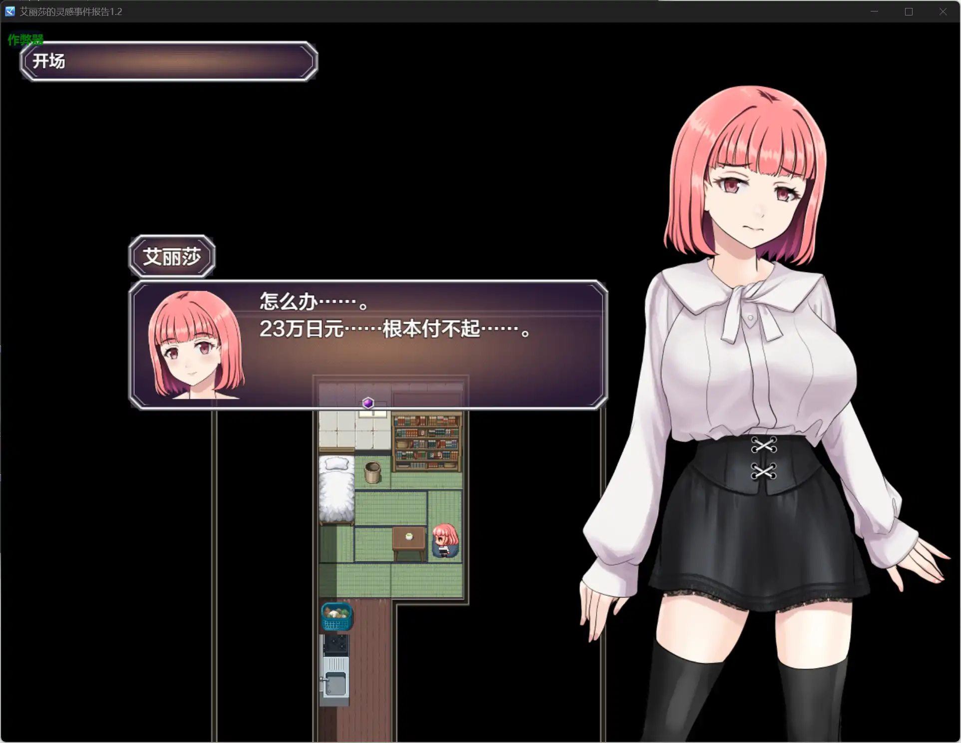 图片[3]-x71041艾丽莎的灵感事件报告V1.2[新作/1.2G][PC+安卓]-acg畅游网