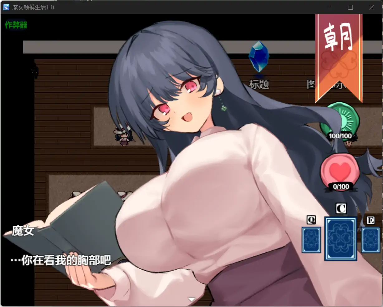 图片[3]-b71123魔女触摸生活V1.0[新作/1.1G][PC+安卓]-acg畅游网