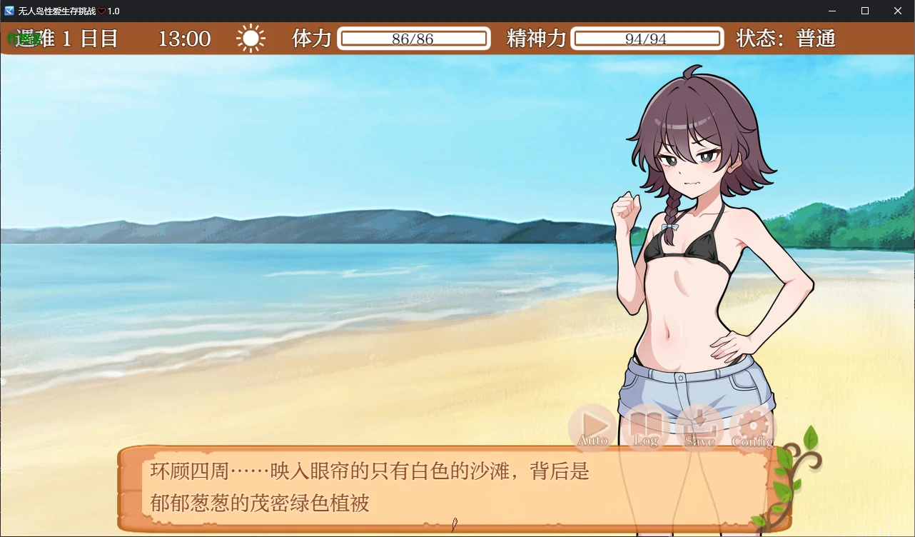 图片[3]-b71212无人岛性爱生存挑战V1.0 AI汉化版[新作/970M][PC+安卓]-acg畅游网