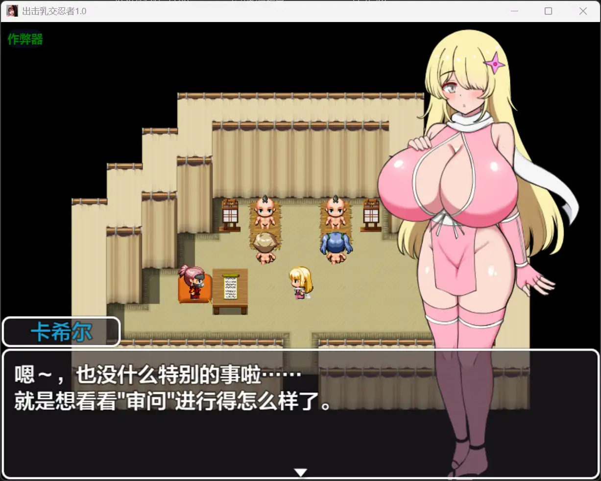 图片[3]-b71218出击乳交忍者V1.0[新作/1.0G][PC+安卓]-acg畅游网