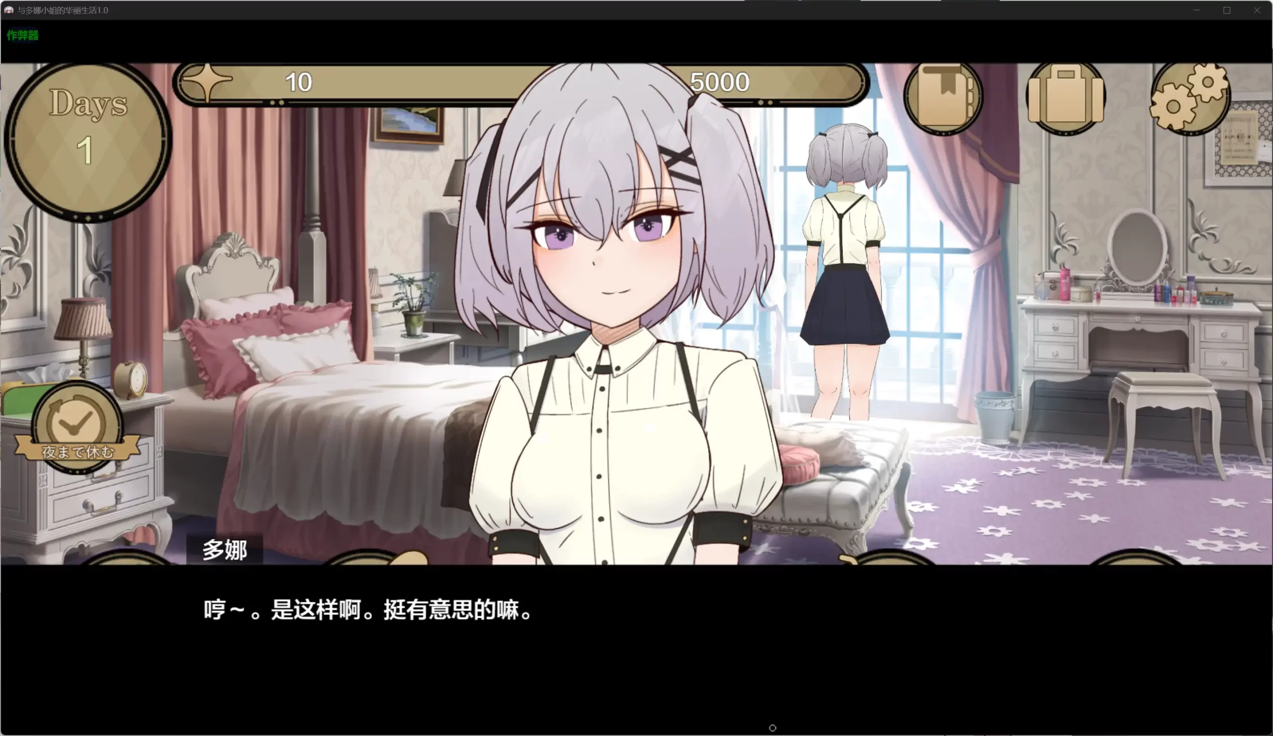 图片[4]-x71042与多娜小姐的华丽生活V1.0[新作/800M]-acg畅游网