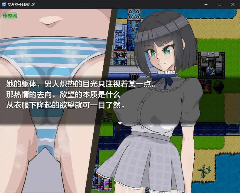 图片[4]-b71128艾涅成长日志V1.01 AI汉化版[新作/2.2G][PC+安卓]-acg畅游网