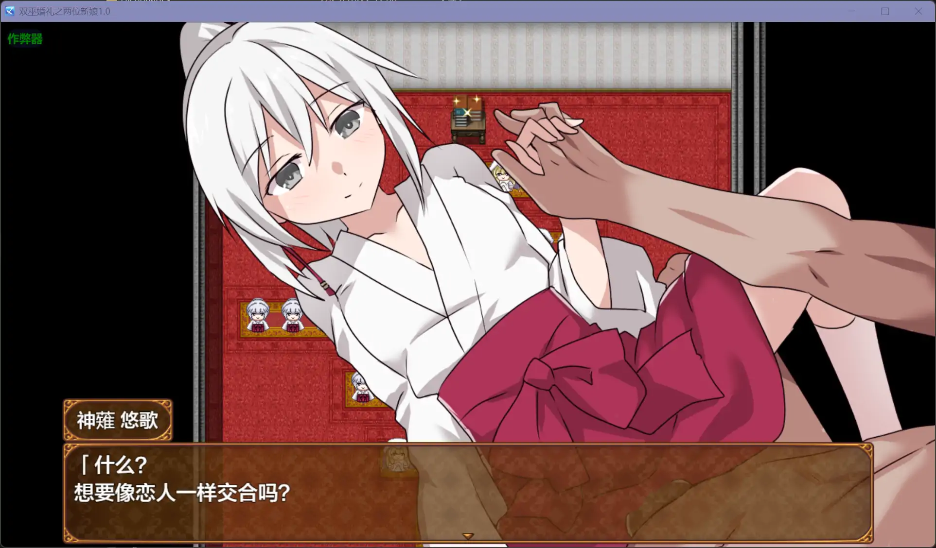 图片[2]-b71257双巫婚礼之两位新娘V1.0[新作/1.8G][PC+安卓]-acg畅游网