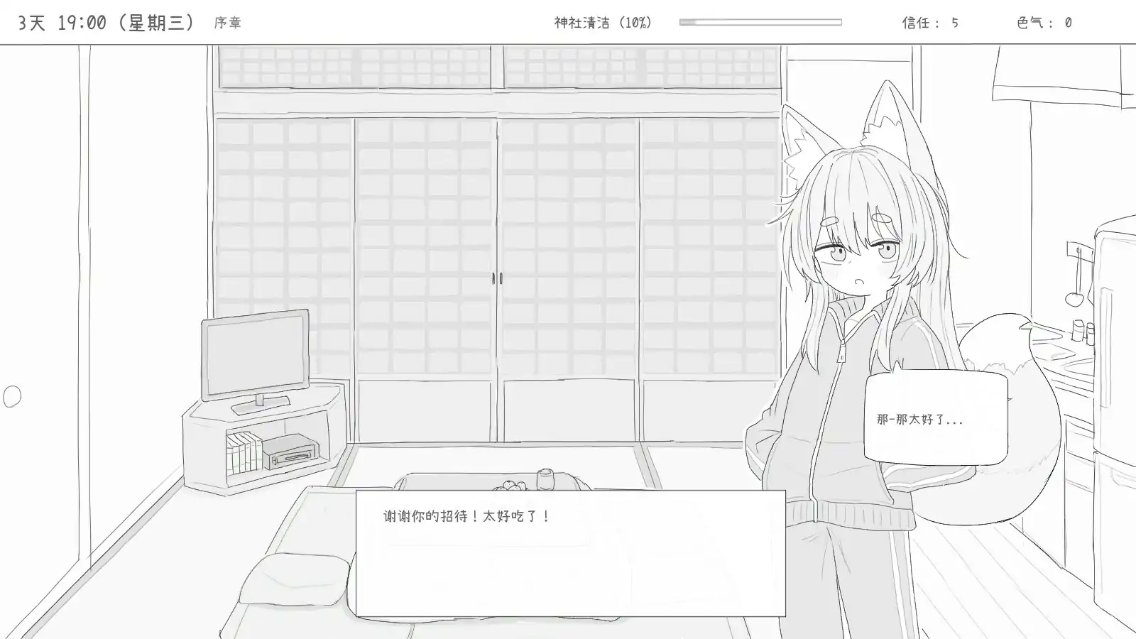 图片[4]-b71310与长生狐一起的30天 官方中文步兵版[新作/980M]-acg畅游网