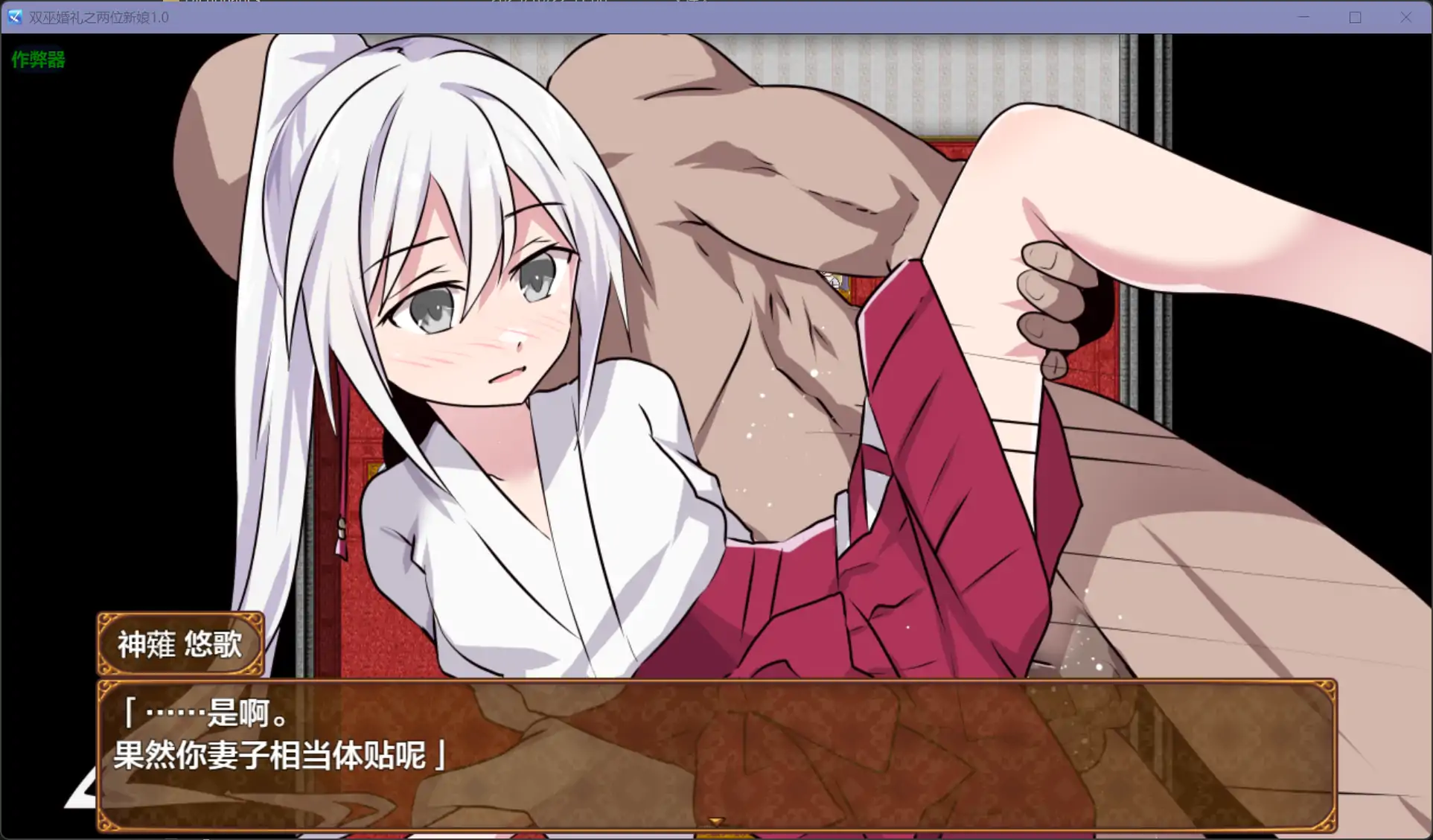 图片[3]-b71257双巫婚礼之两位新娘V1.0[新作/1.8G][PC+安卓]-acg畅游网