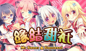 b20524缘结甜祇  My Sweet Goddess STEAM官中[新作/3.6G]-acg畅游网