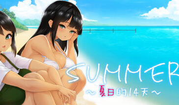 b20590 SUMMER  夏日的14天  STEAM官中  体验版[新作/780M]-acg畅游网