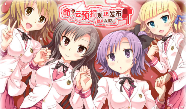 b20591命运预报现正发布  精翻汉化[新作/1.6G]-acg畅游网