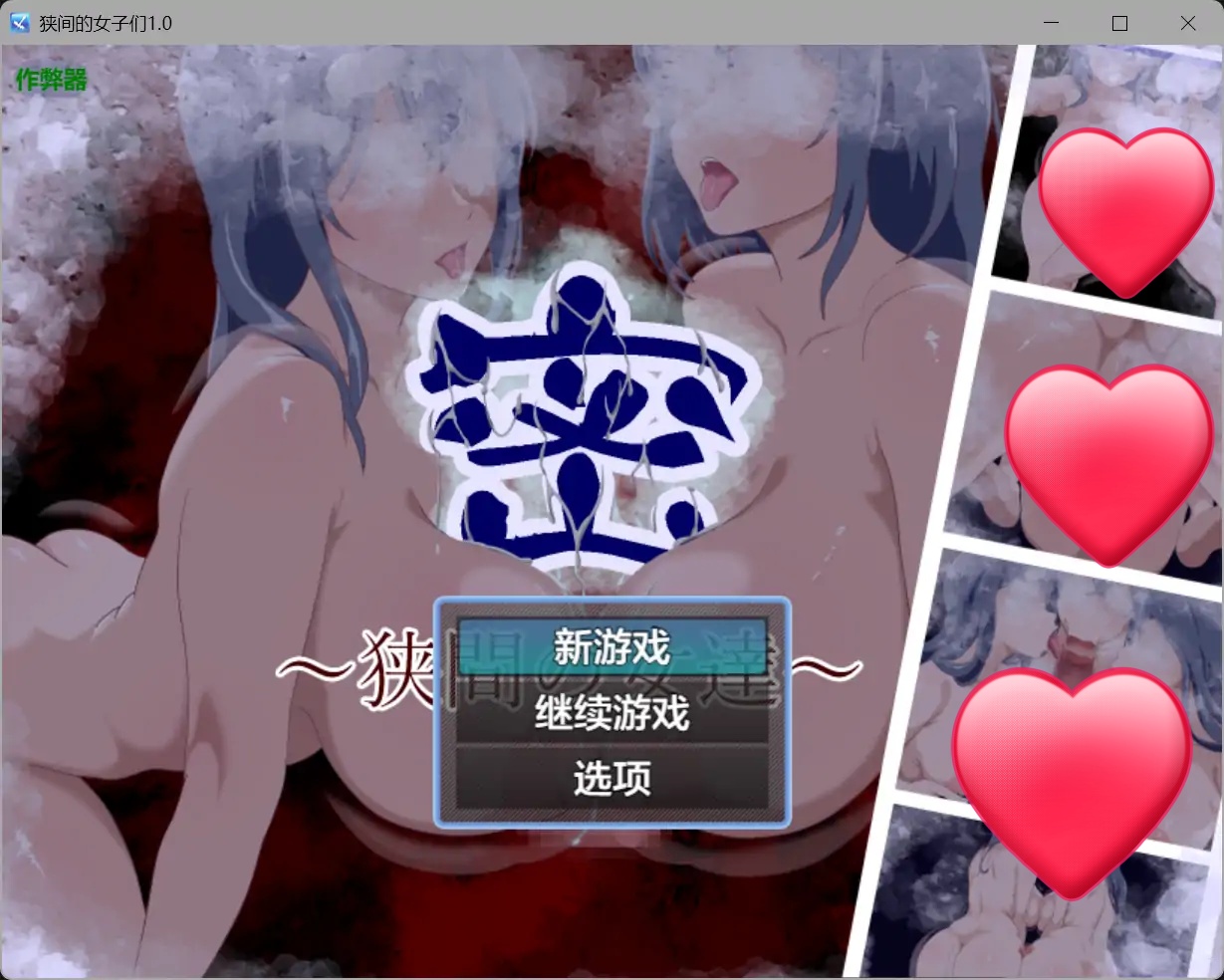 b71504狭间的女子们V1.0[新作/1.0G][PC+安卓]-acg畅游网