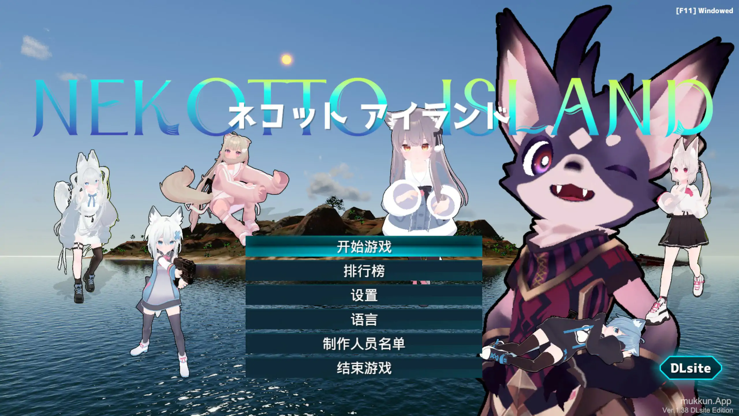 b71534 NEKOTTO岛 NekottoIsland v1.38 官方中文版[新作/3.1G]-acg畅游网
