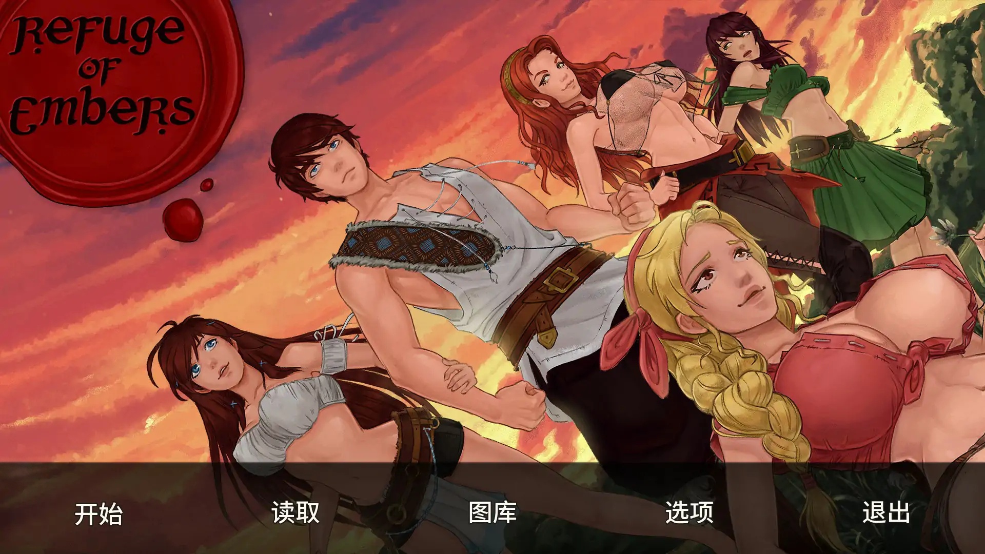 b71489余烬的避难所v0.21a AI汉化版[更新/1.2G][PC+安卓]-acg畅游网