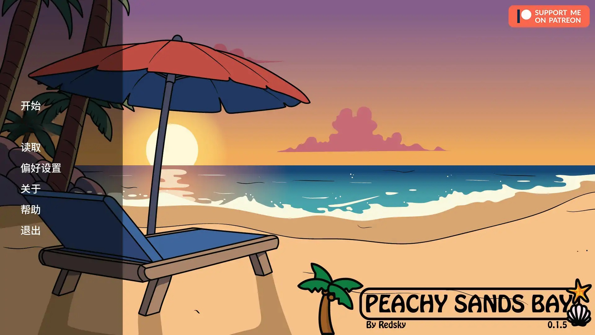 b71542桃色沙湾 v0.1.5 AI汉化版[新作/450M][PC+安卓]-acg畅游网