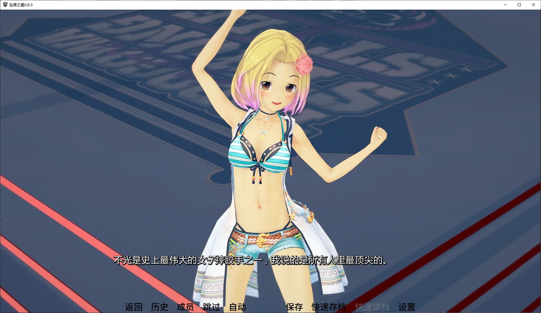 图片[2]-b71486坠落之星V0.8.3 AI汉化版[新作/5.1G][PC+安卓]-acg畅游网