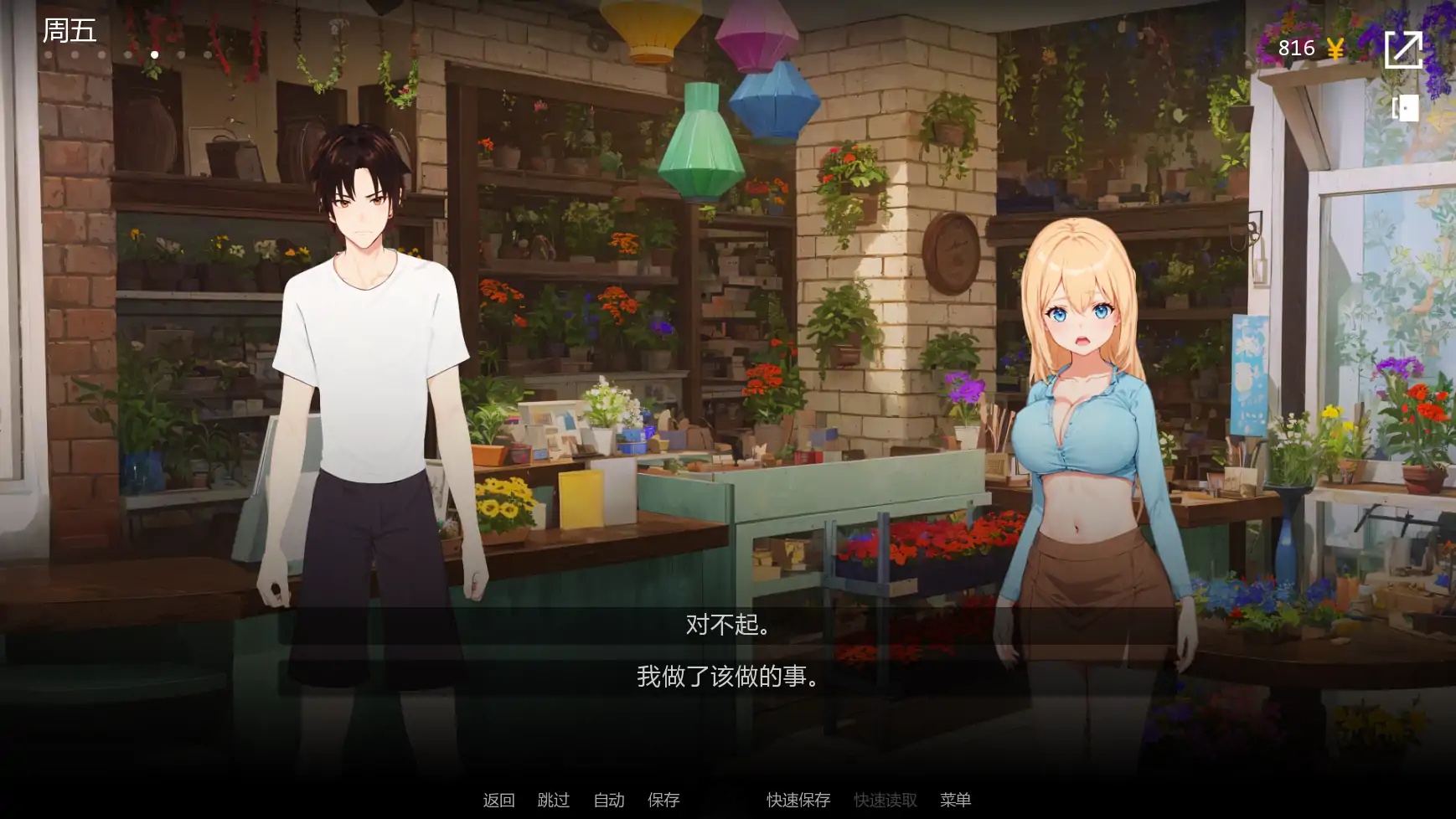 图片[3]-b71411新地方v0.32.0 AI汉化版[新作/1.7G][PC+安卓]-acg畅游网