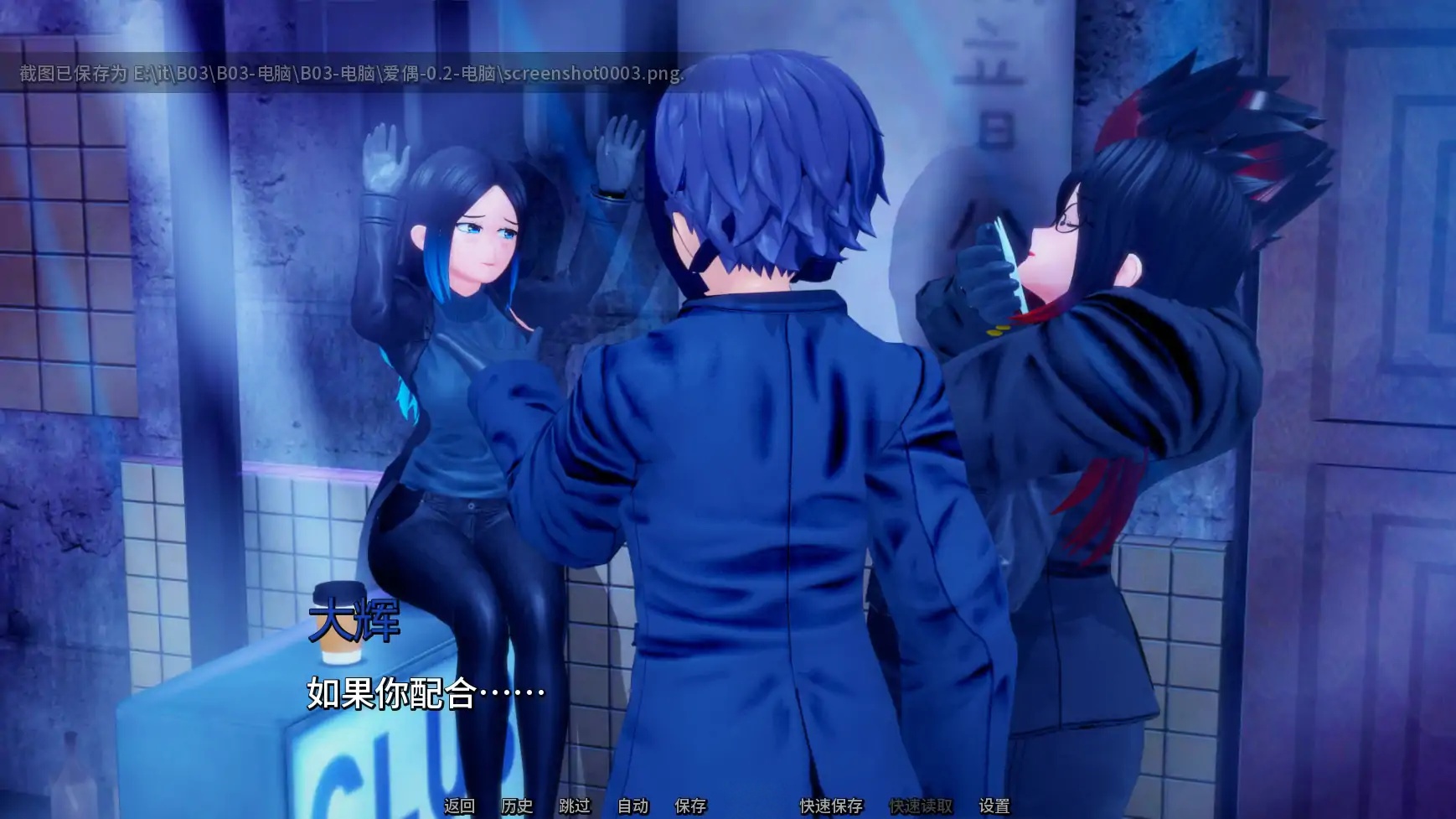 图片[4]-b71931爱偶V0.21 AI汉化版[更新/2.6G][PC+安卓]-acg畅游网