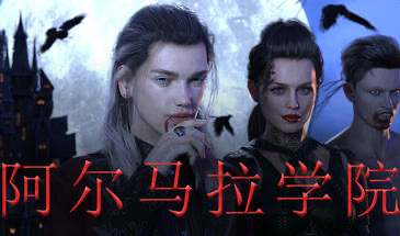 b20622阿尔马拉学院 STEAM官中[新作/1.2G]-acg畅游网