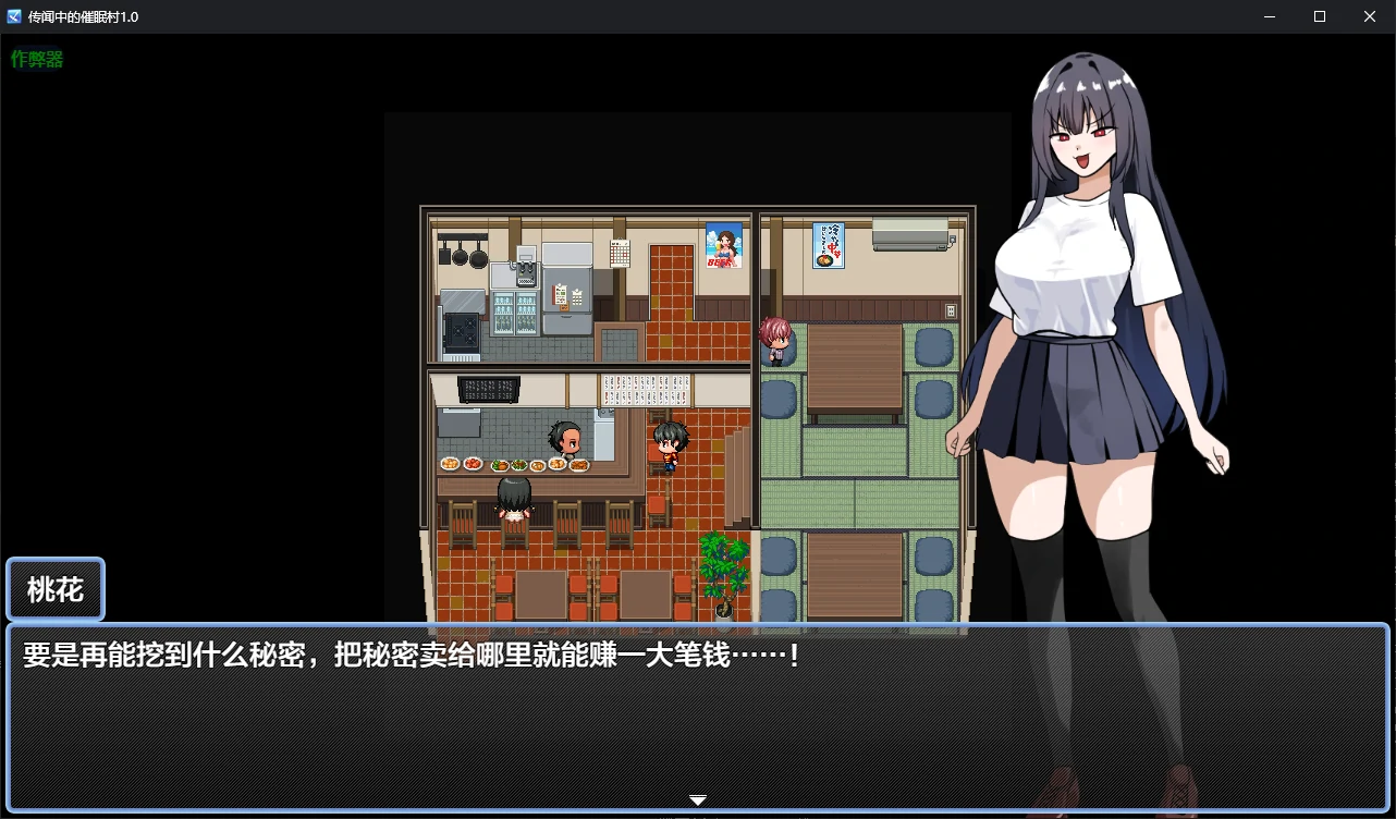 传闻中的催眠村V1.0 AI汉化版[新作/1.0G][PC+安卓]-乐游二次元