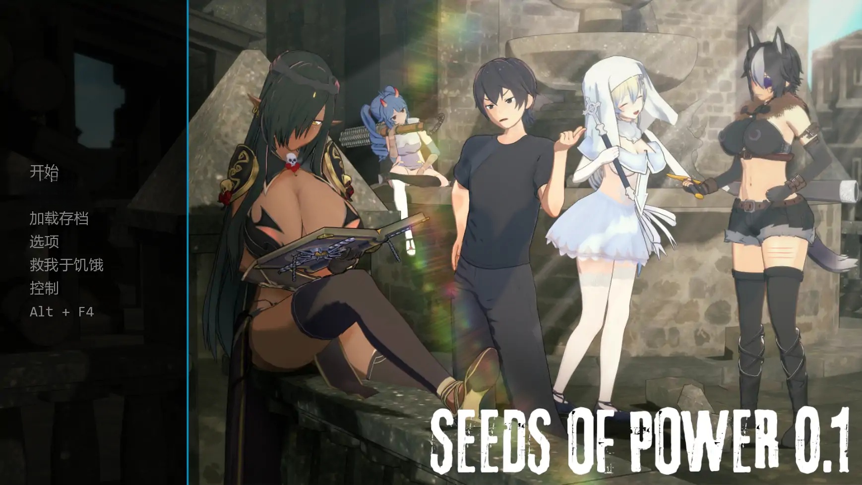 b3597力量之种0.2.1 AI汉化版【PC+安卓/4.6G/更新】-acg畅游网