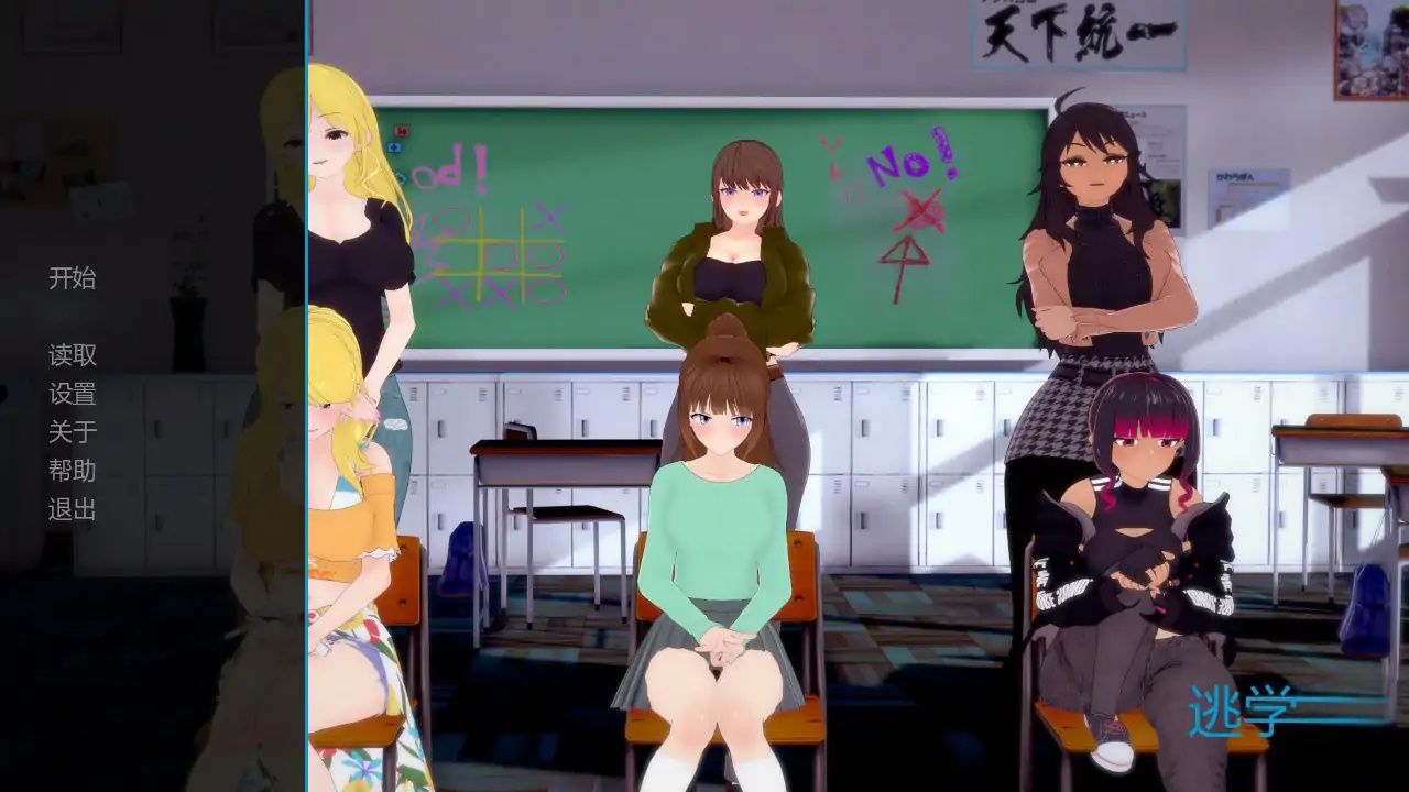 b71699逃学V1.0 AI汉化版[新作/990M][PC+安卓]-acg畅游网