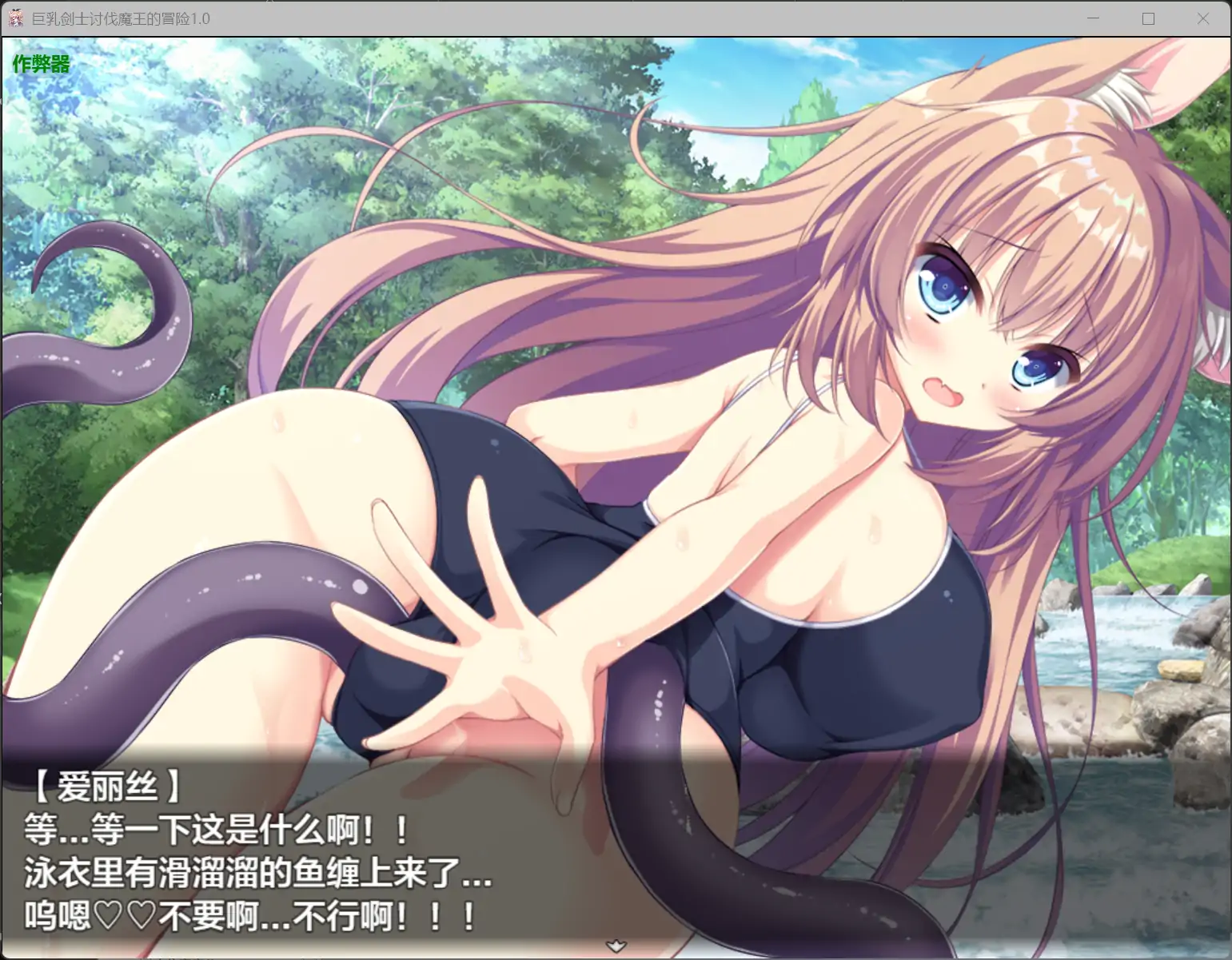 图片[2]-巨乳剑士讨伐魔王的冒险V1.0 AI汉化版[新作/4.2G][PC+安卓]-乐游二次元