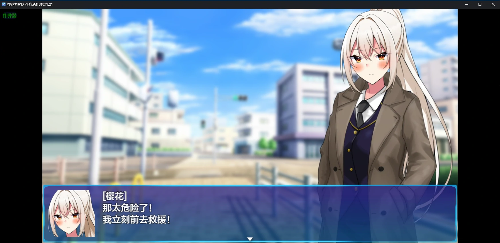 图片[2]-樱花特勤队:性应急处理部V1.21 AI汉化版[新作/2.0G][PC+安卓]-乐游二次元
