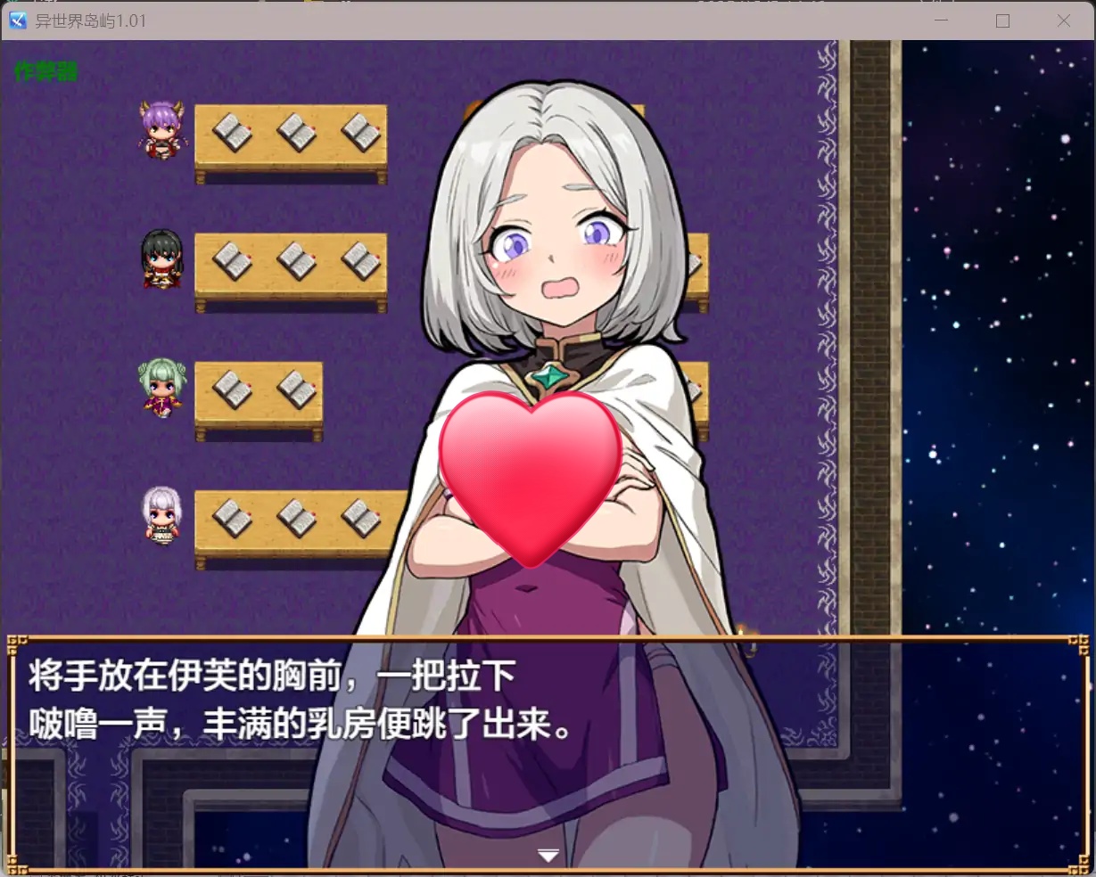 图片[2]-b71760异世界岛屿V1.01 AI汉化版[新作/670M][PC+安卓]-acg畅游网