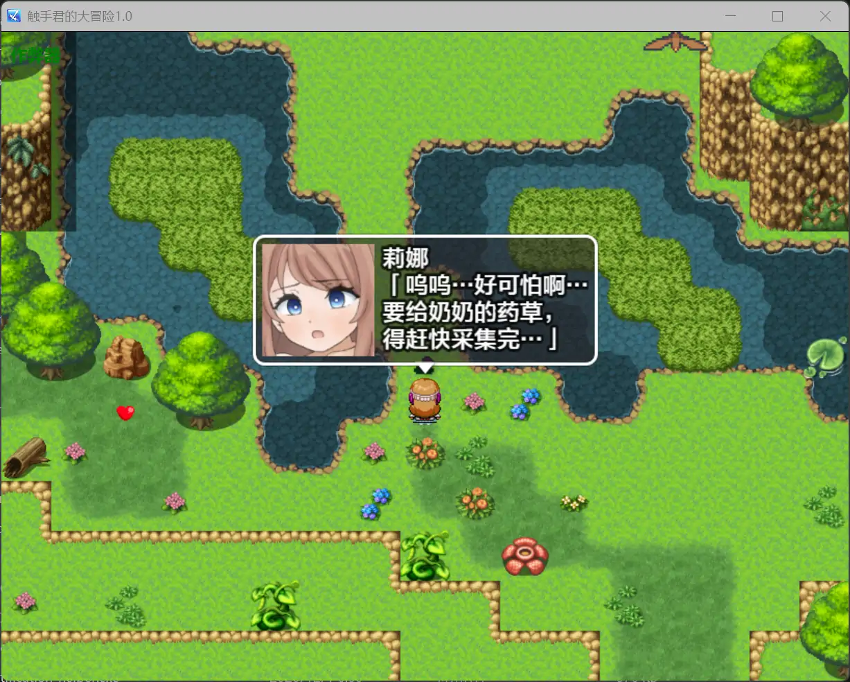 图片[3]-触手君的大冒险V1.0 AI汉化版[新作/1.2G][PC+安卓]-乐游二次元