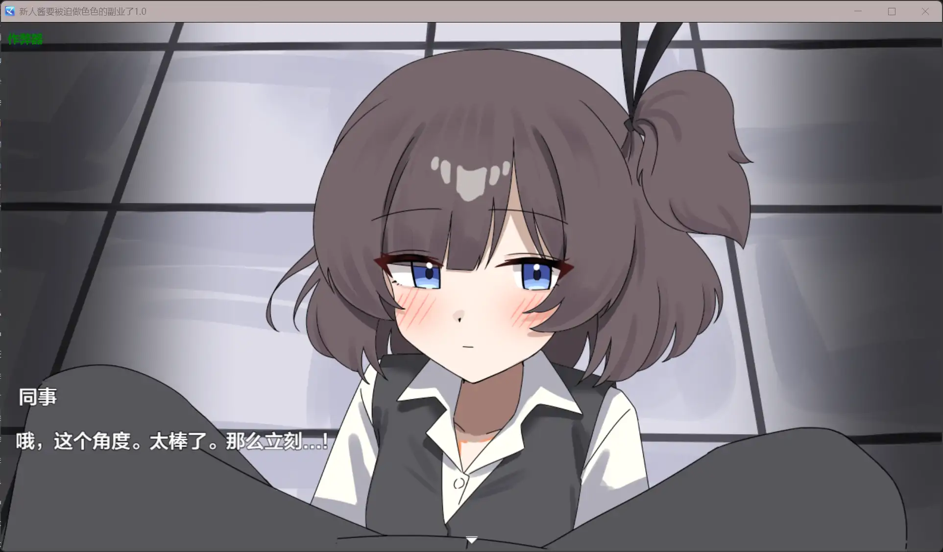 图片[3]-新人酱要被迫做色色的副业了V1.0 AI汉化版[新作/3.2G][PC+安卓]-乐游二次元