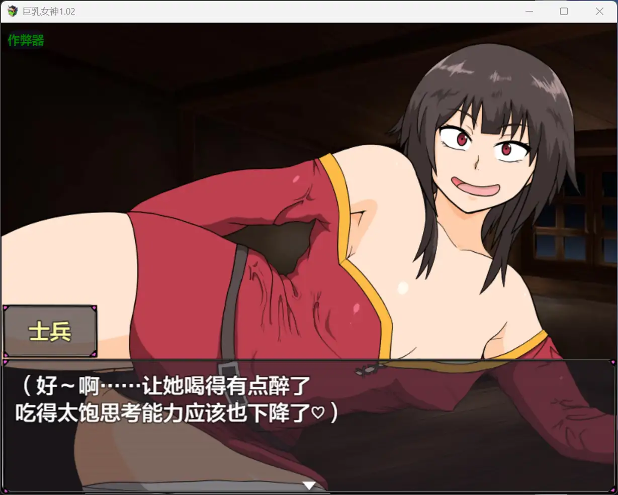 图片[3]-巨乳女神V1.02 AI汉化版[新作/2.7G][PC+安卓]-乐游二次元