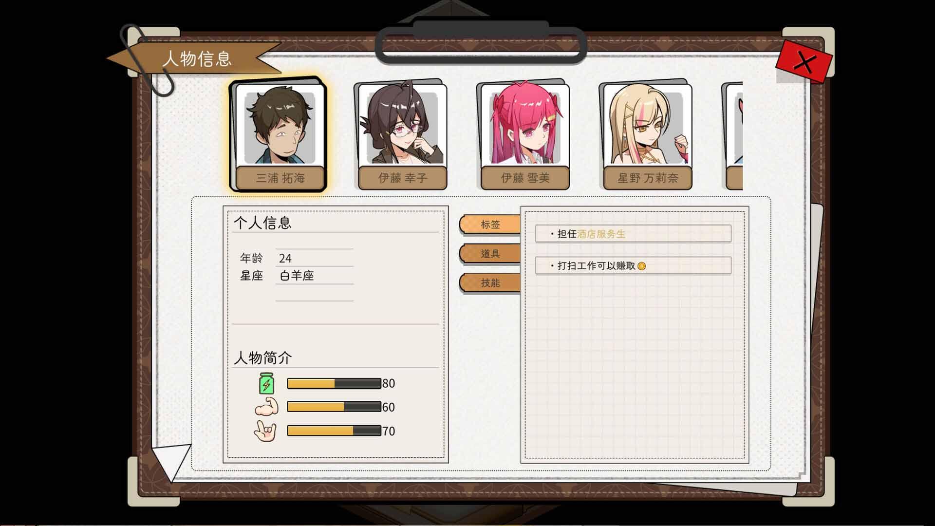 图片[4]-蘑菇岛打工日记 V1.02 STEAM官中[更新/1.6G]-乐游二次元