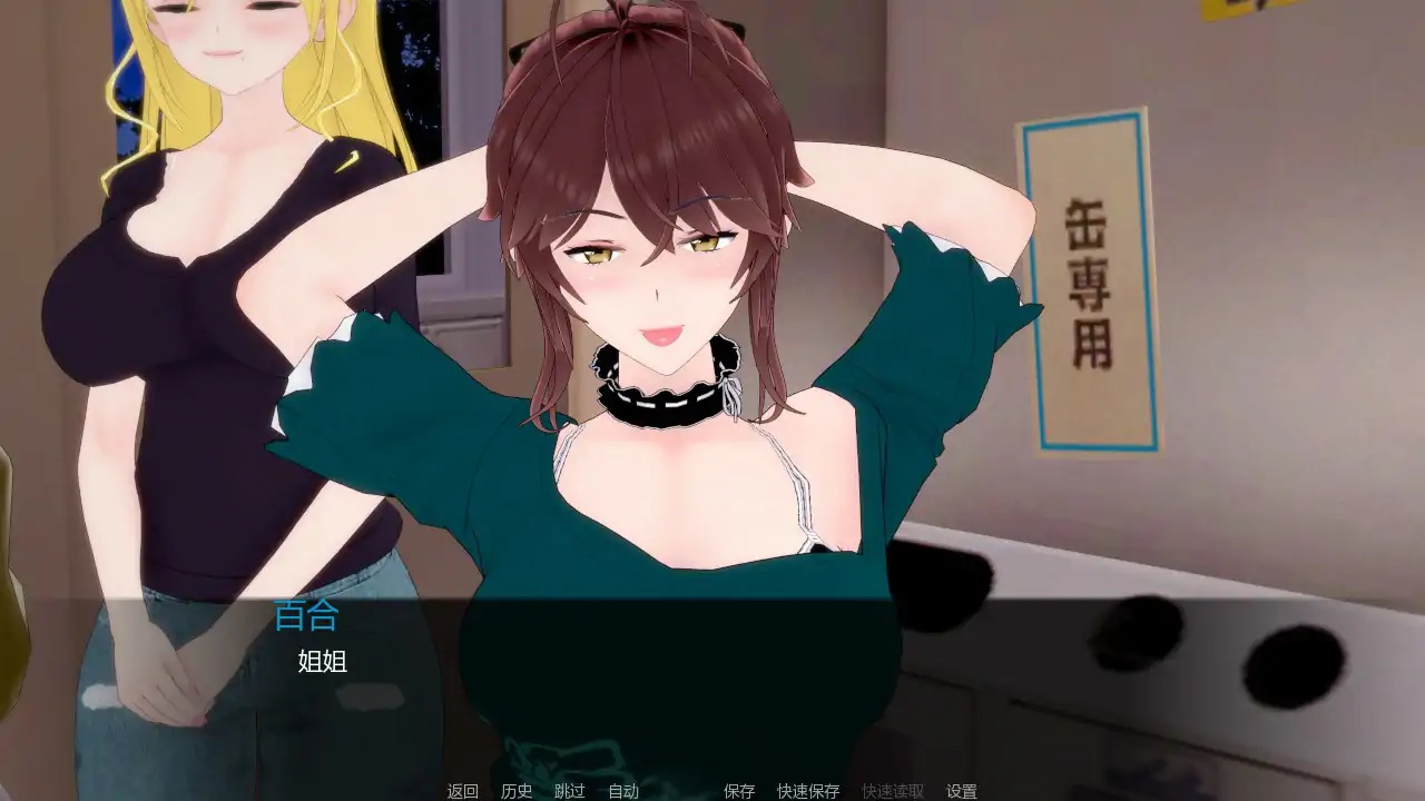 图片[3]-b71699逃学V1.0 AI汉化版[新作/990M][PC+安卓]-acg畅游网