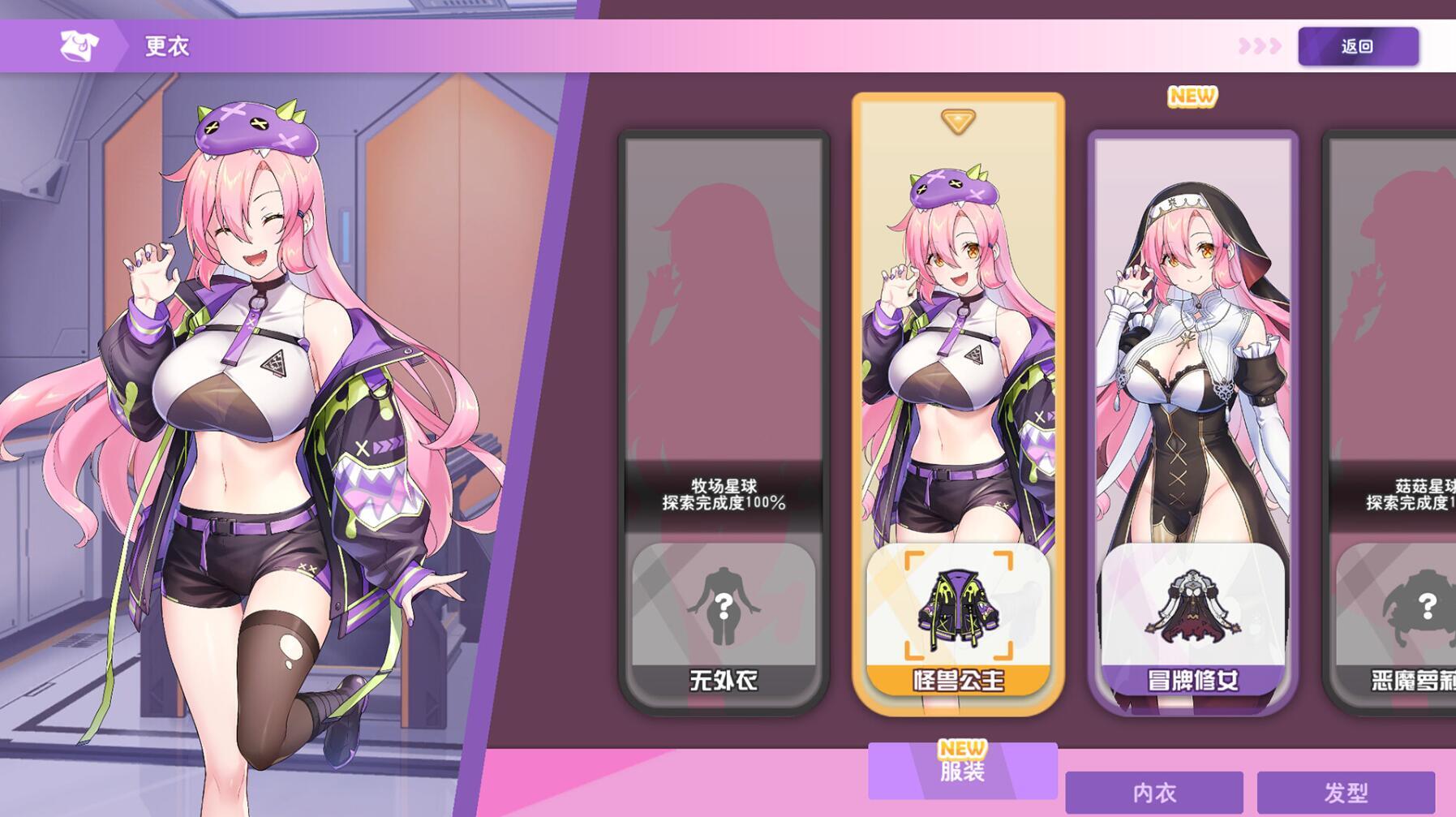 图片[5]-暴食的怪兽公主：惑星美食之旅 V1.12 Steam官方中文步兵版 [更新/5.1G]-乐游二次元