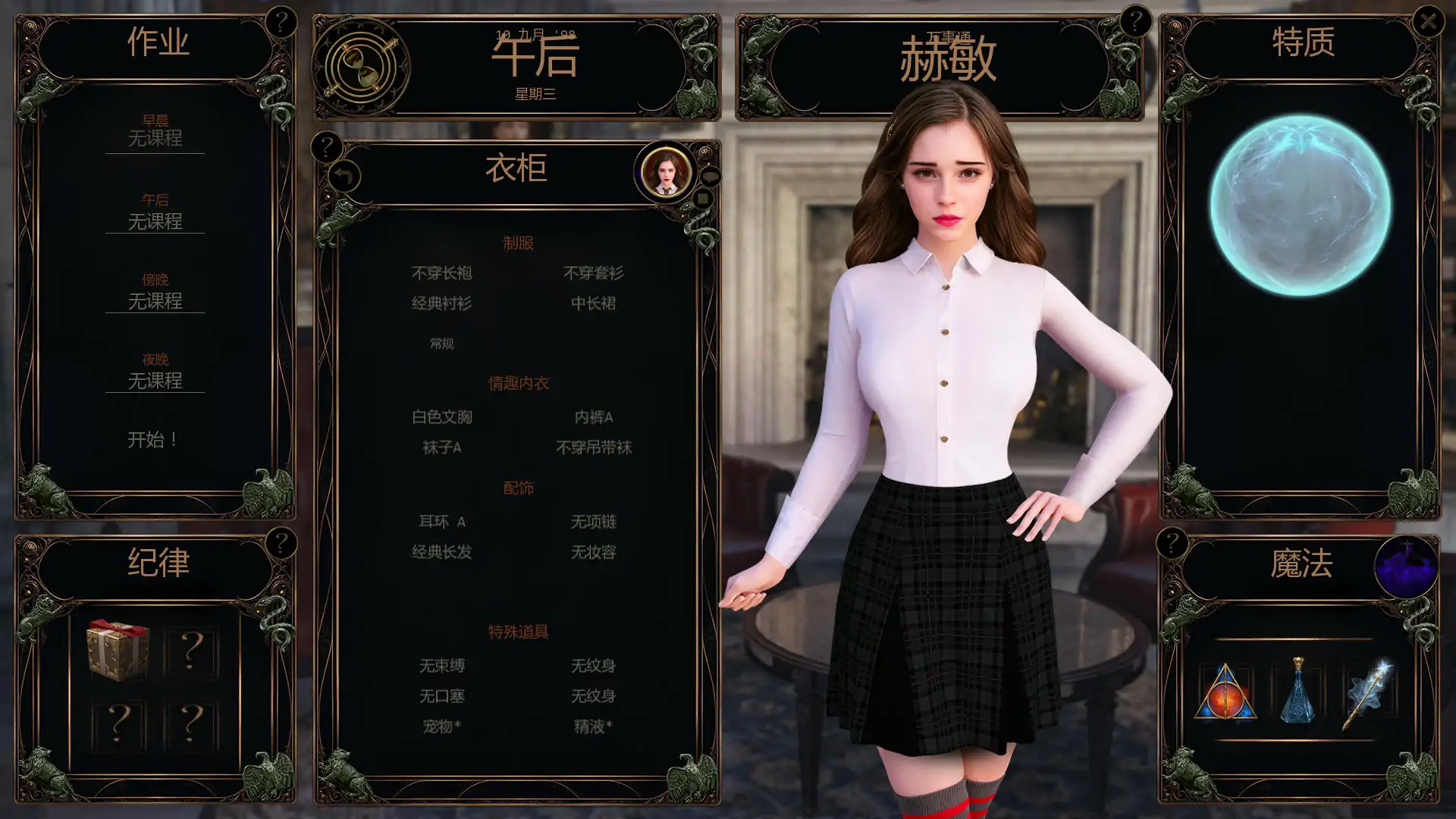 图片[4]-与赫敏同行V0.4.4.4 AI汉化版[新作/1.0G][PC+安卓]-乐游二次元