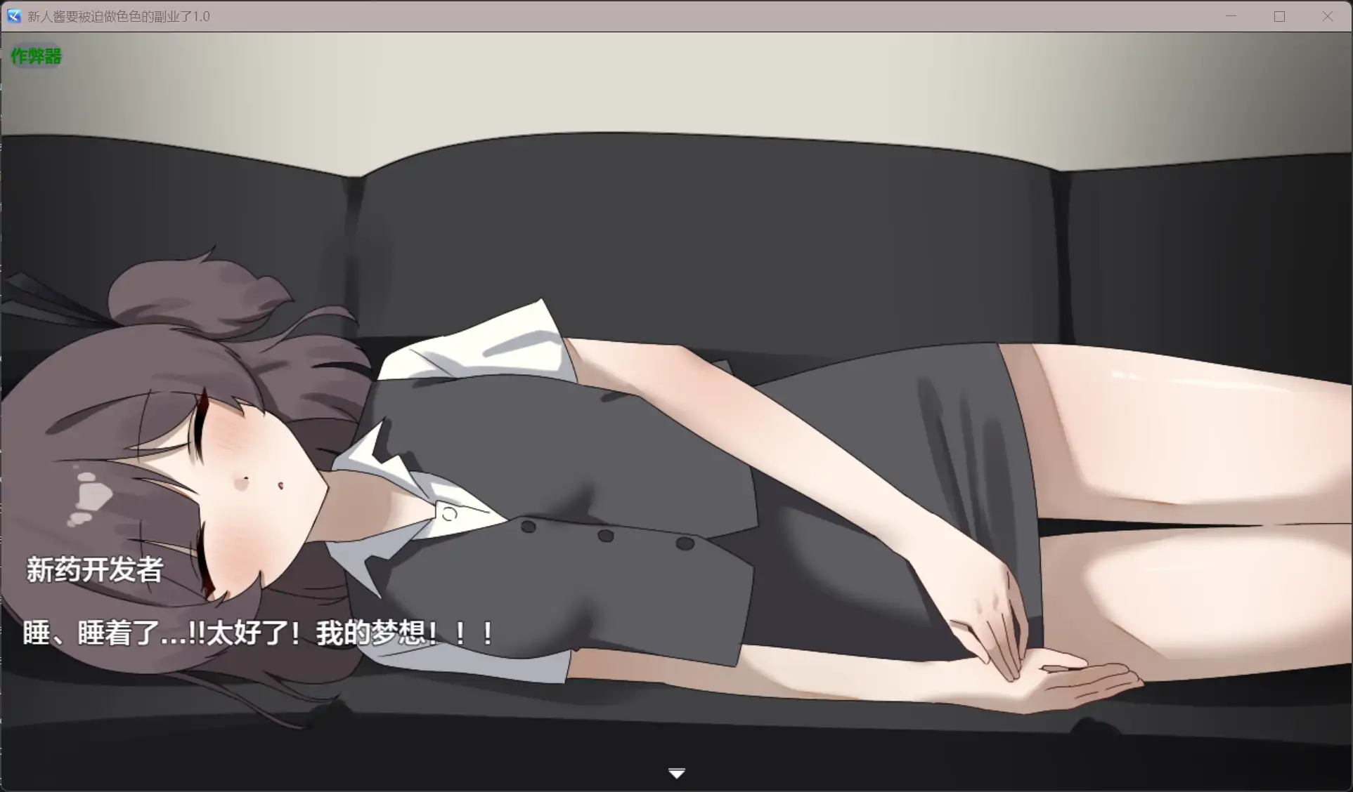 图片[4]-新人酱要被迫做色色的副业了V1.0 AI汉化版[新作/3.2G][PC+安卓]-乐游二次元