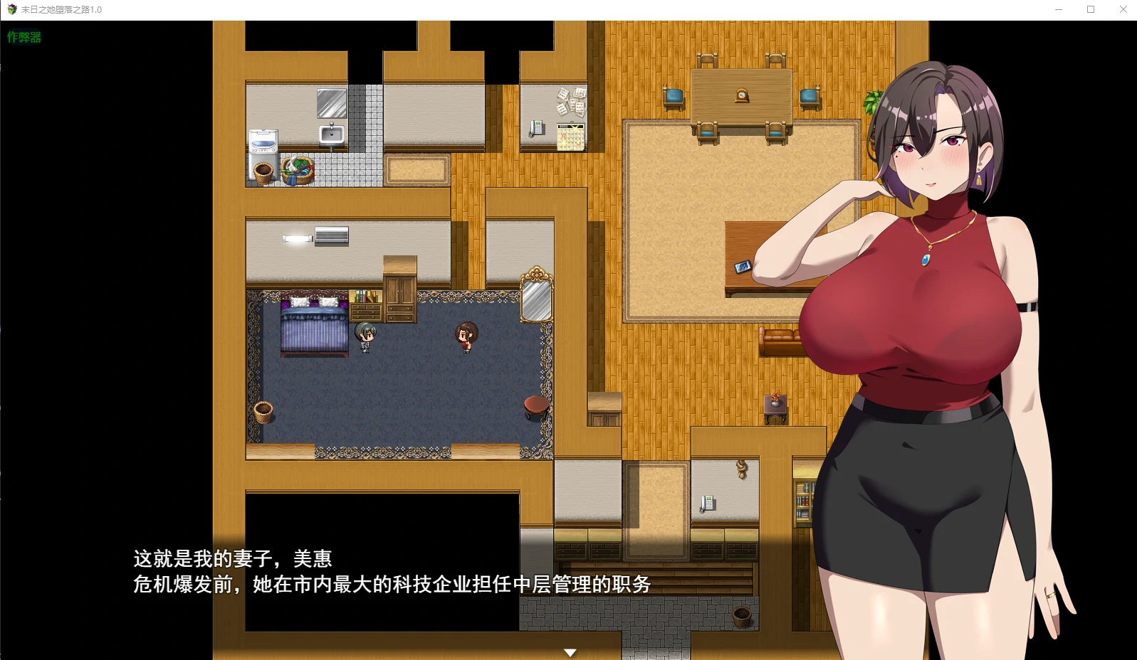 图片[4]-在末日中堕落的女友V2.06 破解版[更新/2.0G][PC+安卓]-乐游二次元