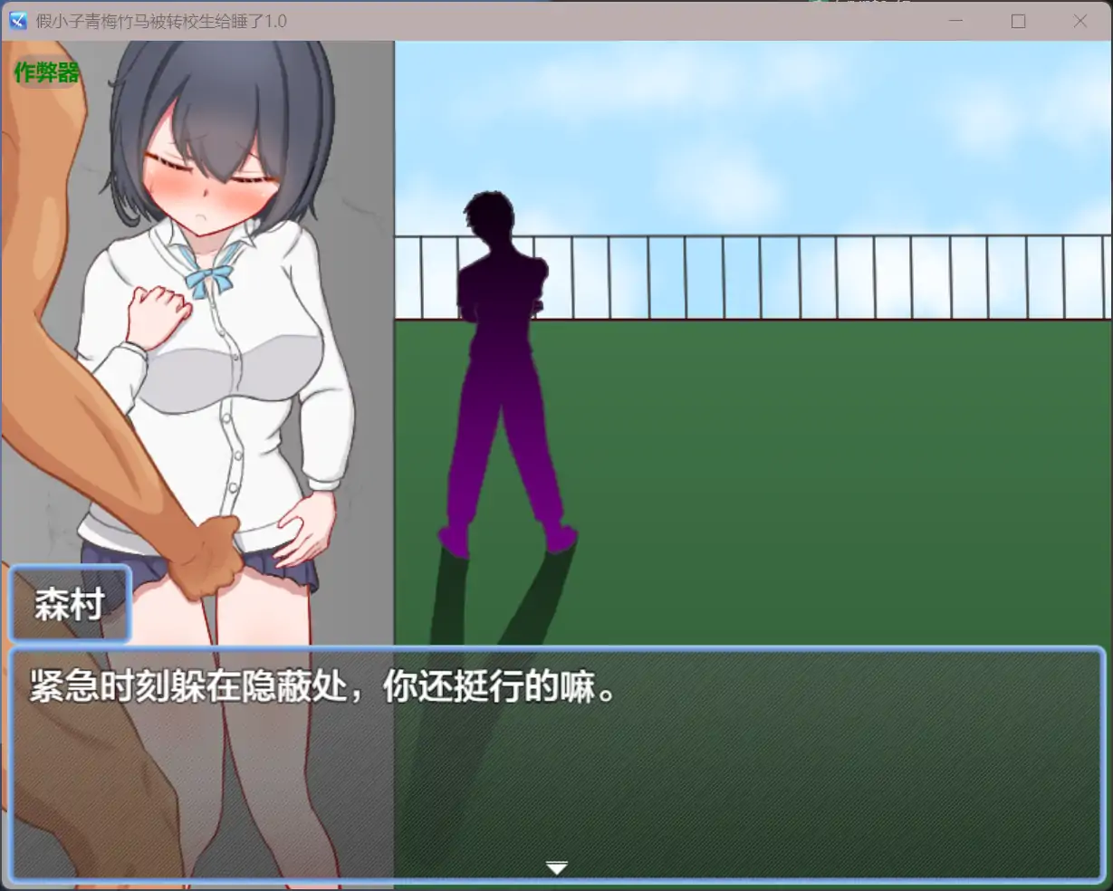 图片[4]-假小子青梅竹马被转校生给睡了V1.0 AI汉化版[新作/1.2G][PC+安卓]-乐游二次元