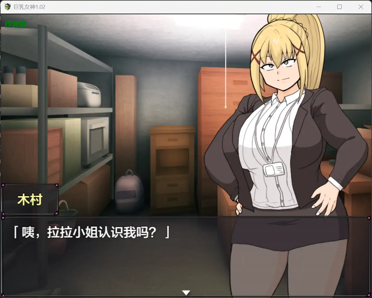 图片[5]-巨乳女神V1.02 AI汉化版[新作/2.7G][PC+安卓]-乐游二次元