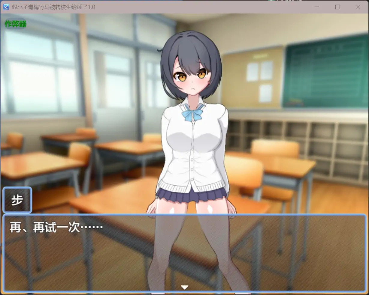 图片[5]-假小子青梅竹马被转校生给睡了V1.0 AI汉化版[新作/1.2G][PC+安卓]-乐游二次元