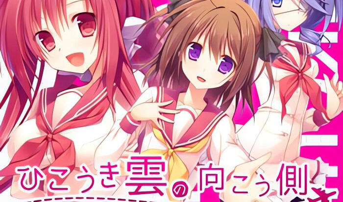 航迹云的彼方 精翻汉化[更新/4.0G]-乐游二次元