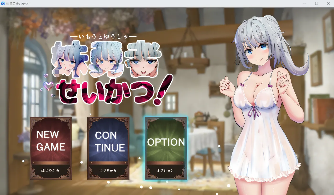 b3484妹妹勇者的生活！ 云翻汉化版 [新作/820M]-acg畅游网