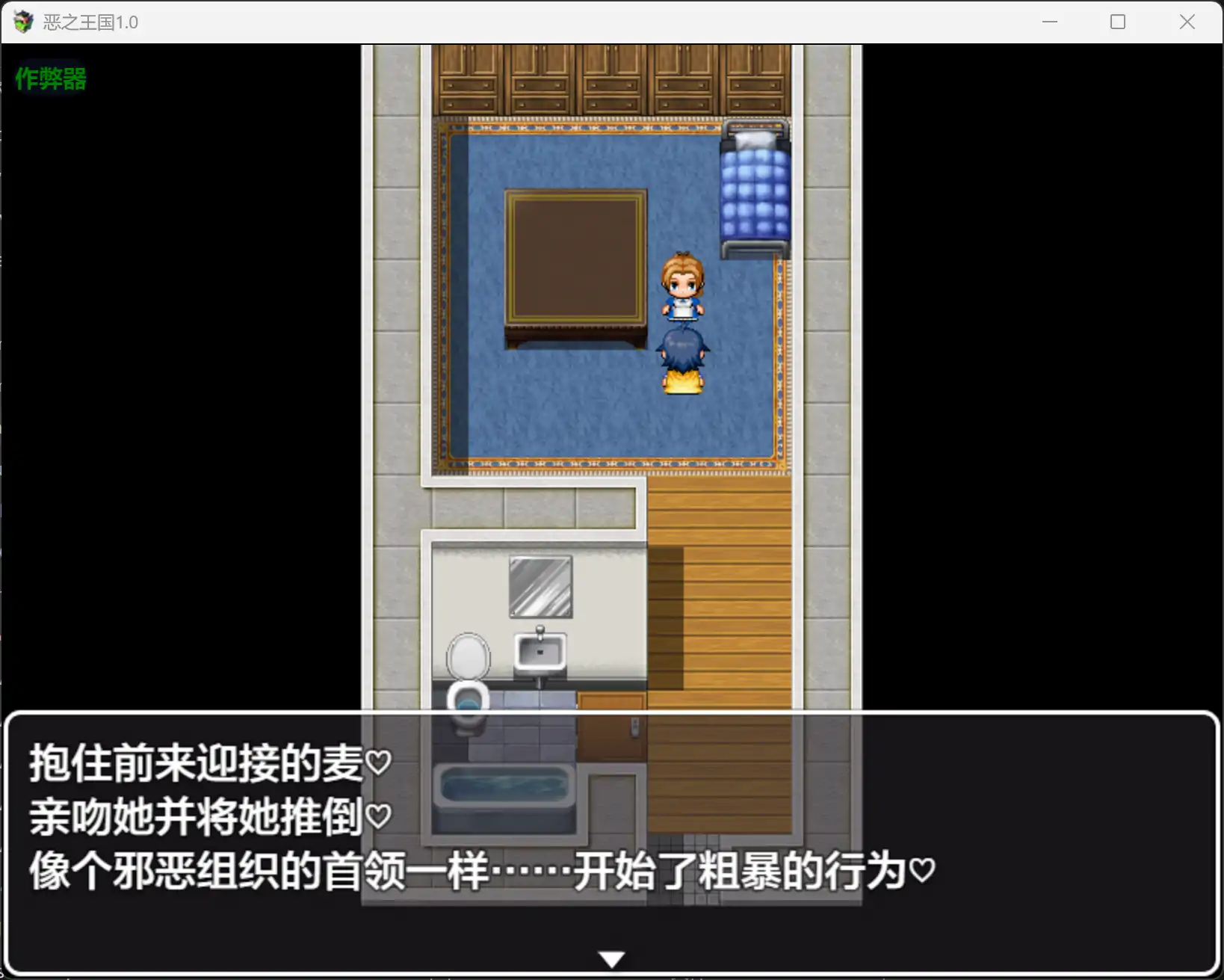 图片[2]-b3530恶之王国1.0 AI汉化版【PC+安卓/1.05G】-acg畅游网